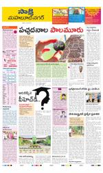 Mahabubnagar District