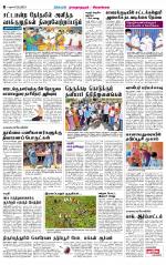 Madurai-Ramnad Supplement