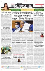 Dainik-Statesman