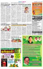 Nagarcoil Supplement