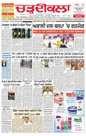charhdikala punjab 13-06-2021