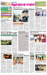 Chitoor-Vellore Supplement