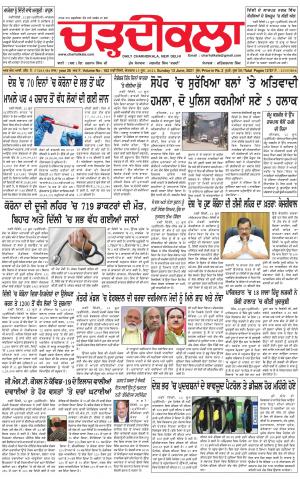 charhdikala delhi 13-06-2021