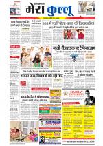 Divya Himachal Dharamsala+Mera Kullu +Aastha