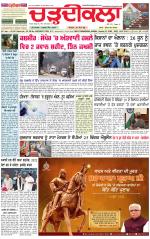 Daily Charhdikala (Haryana) 