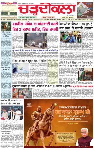charhdikala haryana 13-06-2021