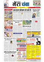 Divya Himachal Dharamsala+Mera Chamba+Aastha