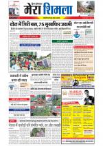 Divya Himachal Shimla+Mera Shimla +Aastha