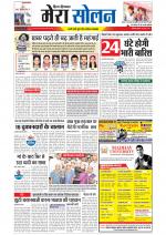 Divya Himachal Shimla+Mera Solan +Aastha