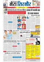 Divya Himachal Shimla+Mera Sirmour +Aastha 