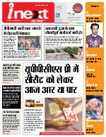 Prayagraj Hindi ePaper, Allahabad Hindi Newspaper - InextLive