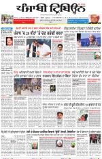 Punjabi Tribune