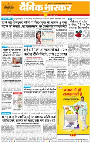 अकोला मेल