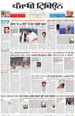 Punjabi Tribune (Delhi Edition)