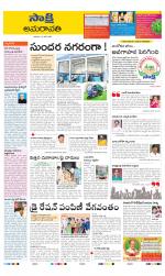 Guntur Amaravathi District