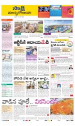 East Godavari District