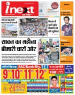 Varanasi Hindi ePaper, Varanasi Hindi Newspaper - InextLive