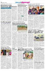 Thiruvarur-Trichy Supplement