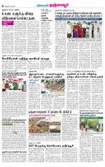 Thanjavur-Trichy Supplement