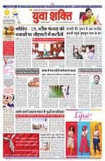 युवाशक्ति