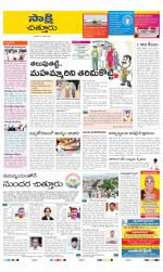 Chittoor District