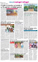 Perambalur-Trichy Supplement