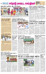Erode-Coimbatore Supplement