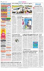 Villupuram Supplement