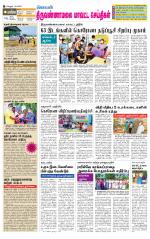 Tiruvannamalai-Vellore Supplement