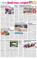 Nilgiri-Coimbatore Supplement