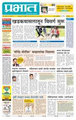 पुणे शहर आवृत्ती