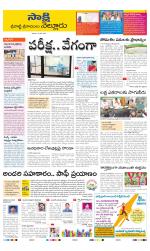 SPSR Nellore District