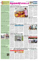 Krishnagiri-Salem Supplement