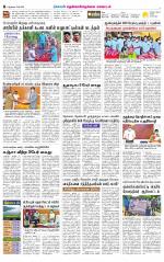 Nellai District-Tirunelveli Supplement