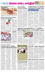 Pollachi-Coimbatore Supplement