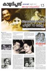 Kaumudi Plus Sunday Suppliment