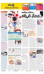 Vijayanagaram District