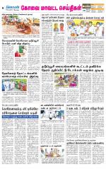 Coimbatore Supplement