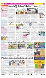 Chittoor Constituencies