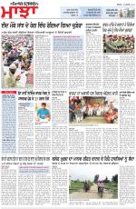 Punjabi Tribune (Majha/Doaba)