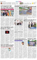 Nellai City-Tirunelveli Supplement