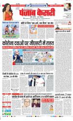 Noida - Punjab Kesari