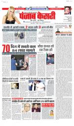 Lucknow - Punjab Kesari