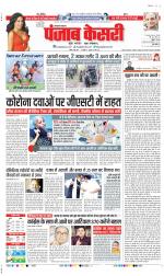 Karnal - Punjab Kesari