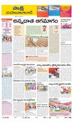 Mahabubabad District