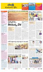 Komaram Bheem District