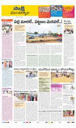 Mancherial District