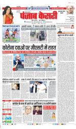 Gurugram - Punjab Kesari