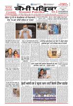 Qaumi Patrika (Punjabi)