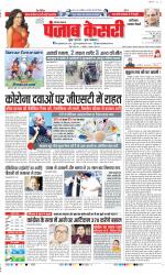 Faridabad - Punjab Kesari